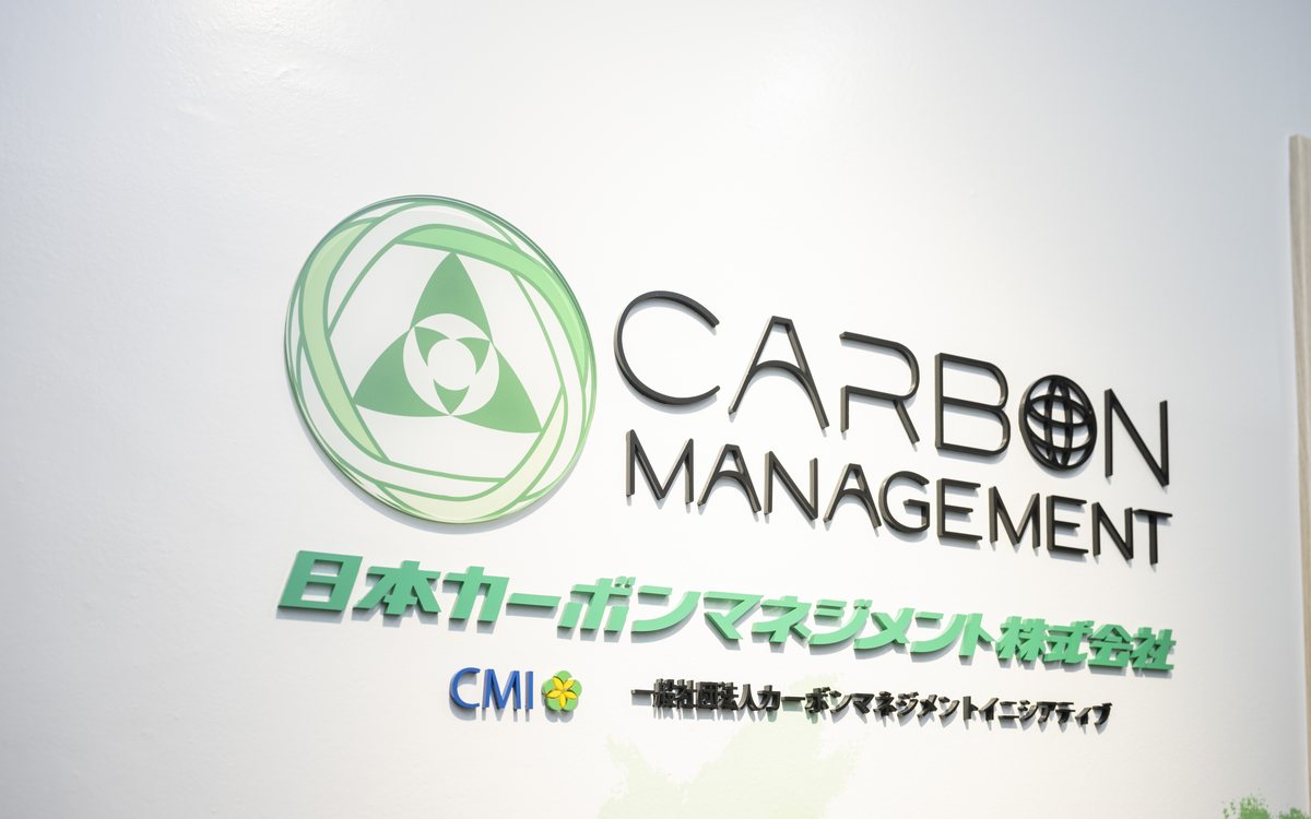 壁面に取り付けられた日本カーボンマネジメント株式会社のロゴサイン